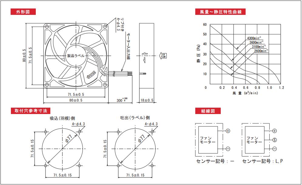 VFA-8018シリーズ図面